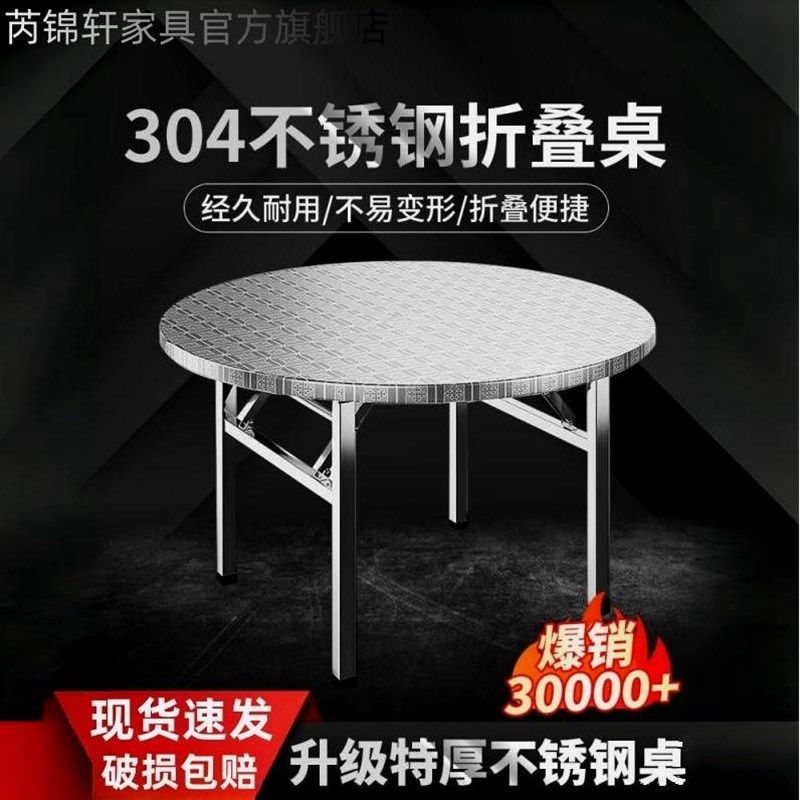 德国品质加厚304不锈钢圆桌吃饭移动餐桌折叠桌大排档酒席特厚不,淘宝优惠券,粉丝福利购,淘宝优惠卷