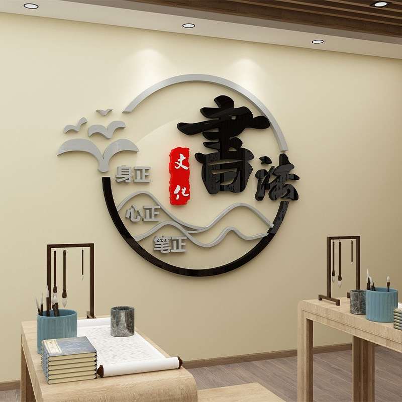 书法美术教室装饰墙贴纸画室环创艺术培训机构文化墙面布置贴纸画,淘宝优惠券,粉丝福利购,淘宝优惠卷
