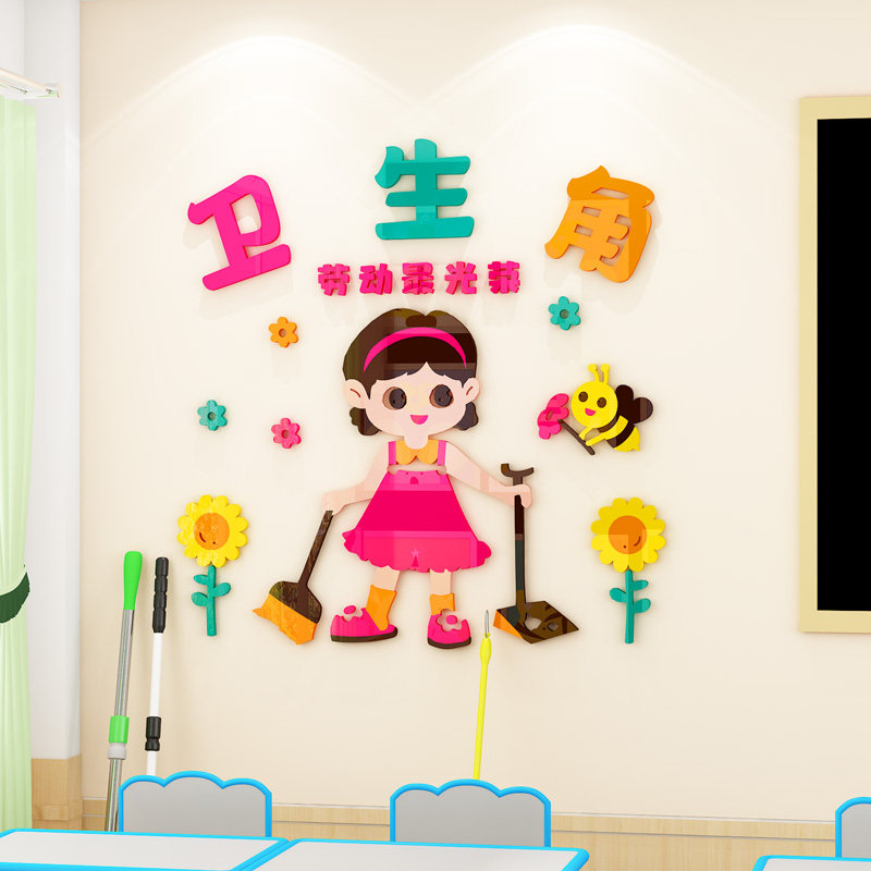 儿童读书角布置卫生角幼儿园班级文化墙中式传统教室墙面装饰墙贴,淘宝优惠券,粉丝福利购,淘宝优惠卷