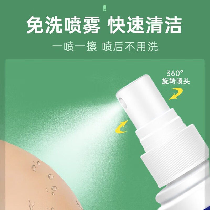 妇炎洁喷雾型私处洗液女性本草精华抑菌清洁护理液个人清洗护理液,淘宝优惠券,粉丝福利购,淘宝优惠卷