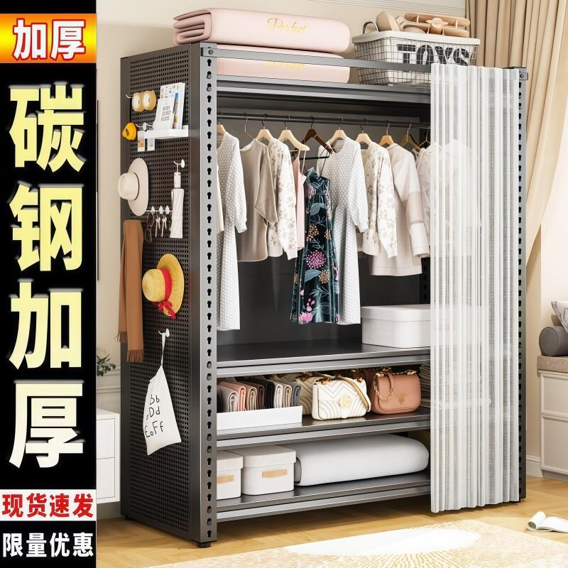 Perforated board simple wardrobe household bedroom metal shelves wrought iron open wardrobe with dust-proof curtain wardrobe