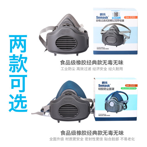 3200防尘面罩防工业粉尘打磨煤矿装修口鼻罩透气易呼吸防灰尘面具 - 图1