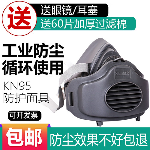 3200防尘面罩防工业粉尘打磨煤矿装修口鼻罩透气易呼吸防灰尘面具 - 图0
