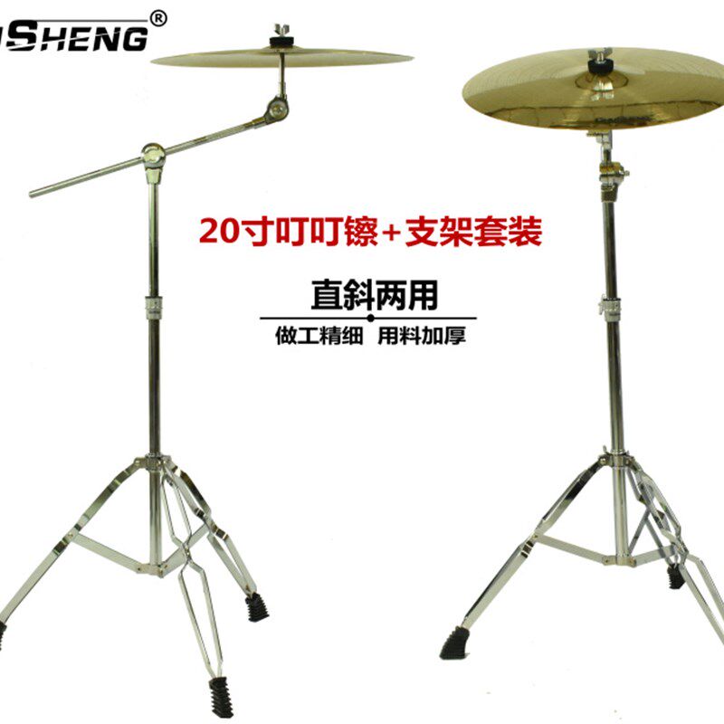 初声架子鼓镲片20寸叮叮镲Ride丁丁镲节奏镲吊擦斜镲架镲片含支架,淘宝优惠券,粉丝福利购,淘宝优惠卷