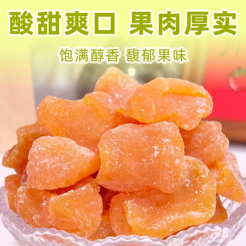 蟠桃干蟠桃水果干果干蜜饯果脯开袋即食办公休闲追剧解馋零食袋装 - 图2