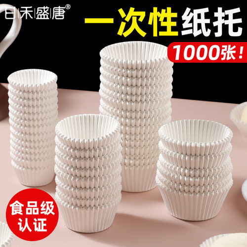 雪媚娘纸托月饼托蛋糕纸杯一次性纸小杯子烘焙模具马芬杯底托纸垫 - 图1