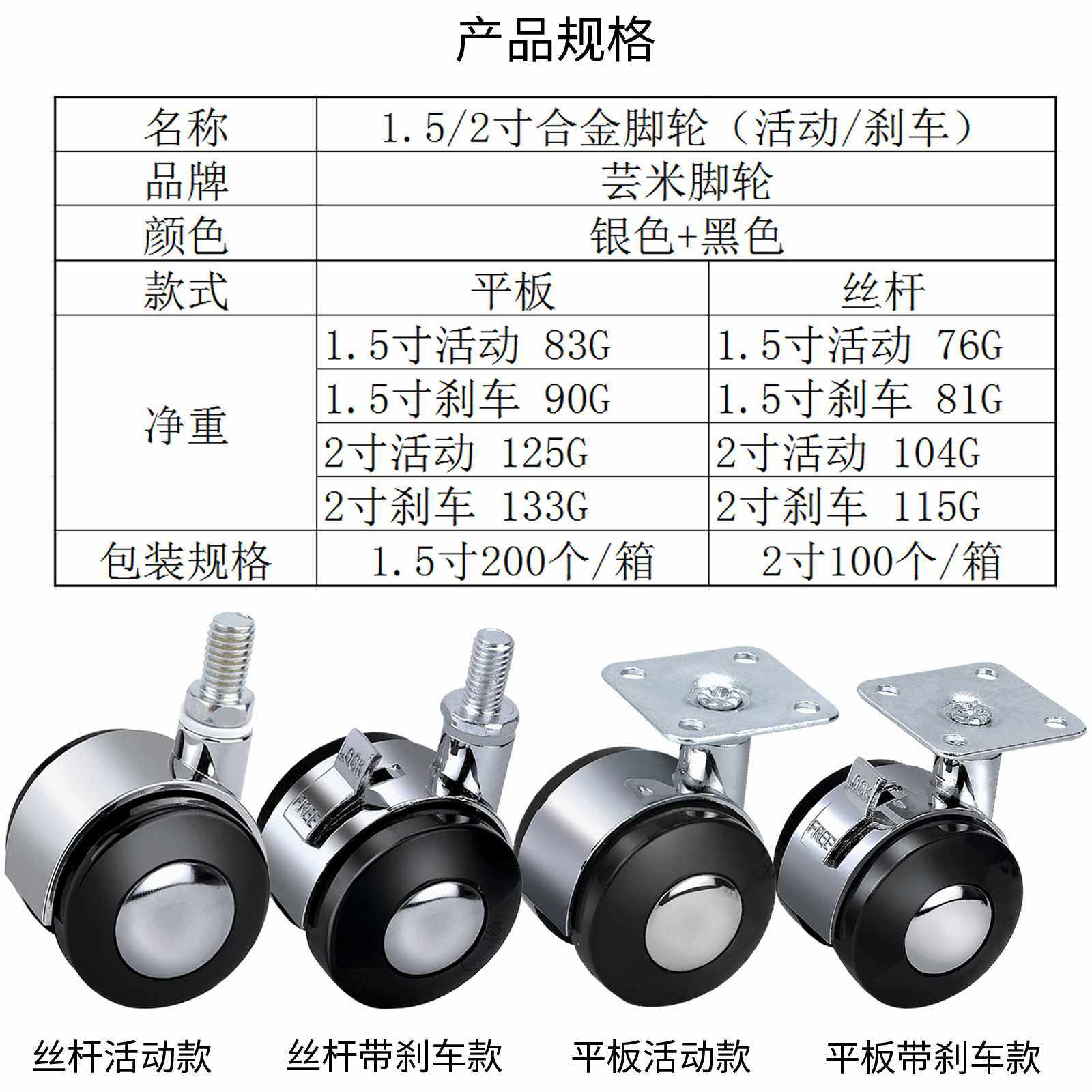 2寸锌合金脚轮家具柜子滑轮电器脚轮滚轮2寸平板万向轮子刹车,淘宝优惠券,粉丝福利购,淘宝优惠卷