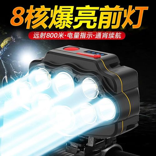 装在山地自行车上的车灯夜间照明配件黑科技专用探照骑行车头夜灯 - 图0
