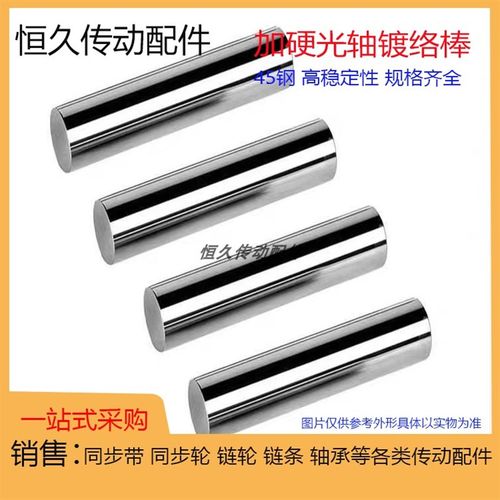 直线光轴活塞杆 硬轴 30 32 35 40 45 50 60 70 80 90 100 镀络棒 - 图1