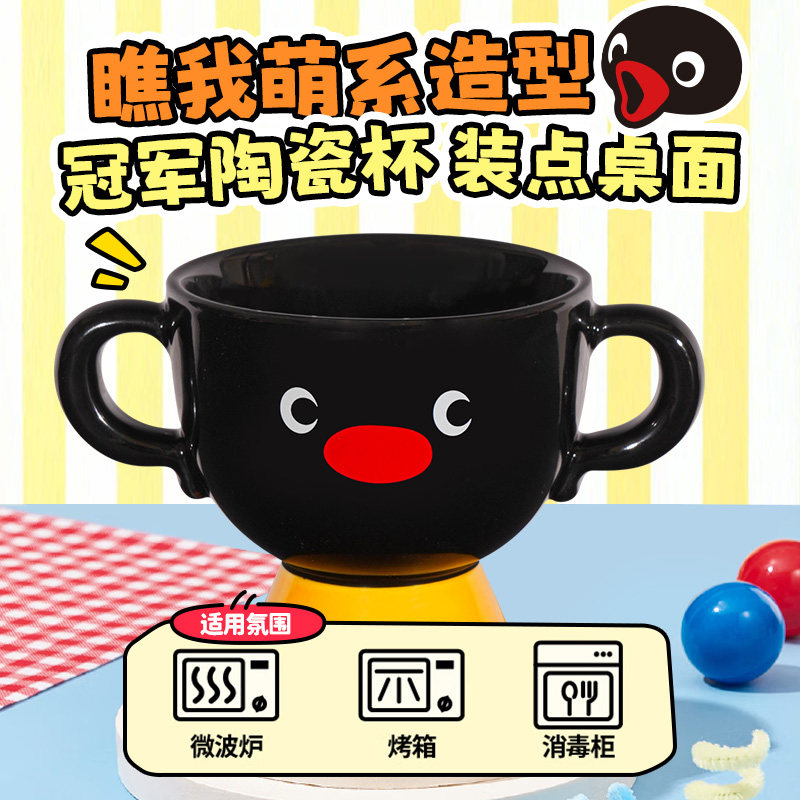 KKVPingu冠军陶瓷杯实用动漫周边可爱礼物伴手礼日常喝水,淘宝优惠券,粉丝福利购,淘宝优惠卷