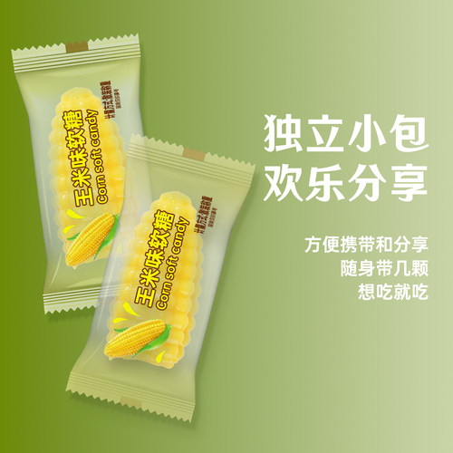 山姆同款年货零食玉米味软糖儿童橡皮糖休闲解馋过年走亲戚送礼 - 图2