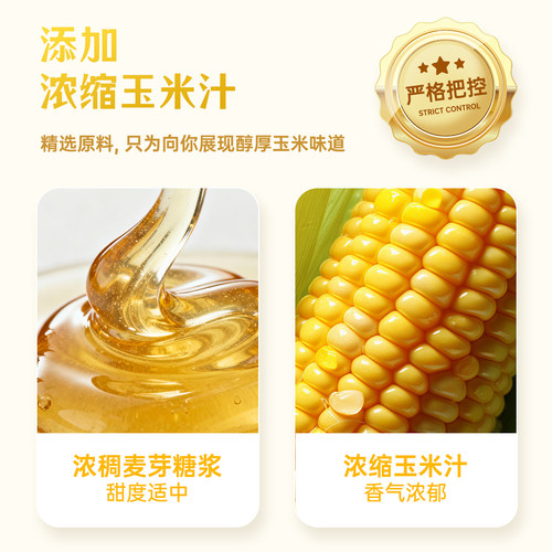 山姆同款年货零食玉米味软糖儿童橡皮糖休闲解馋过年走亲戚送礼 - 图0