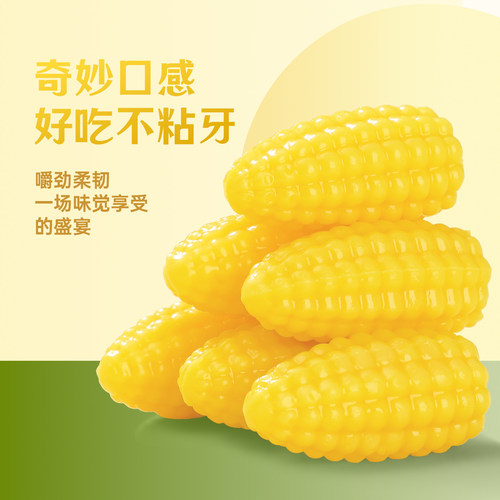 山姆同款年货零食玉米味软糖儿童橡皮糖休闲解馋过年走亲戚送礼 - 图1