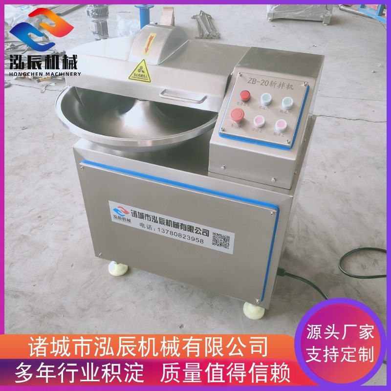 泓辰现货ZB-40型斩拌机 肉类高速斩拌机 生姜大蒜斩碎机设备,淘宝优惠券,粉丝福利购,淘宝优惠卷