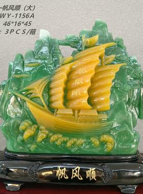 一帆风顺龙舟 树脂工艺品 顺风顺水摆件 开业家居装饰礼品