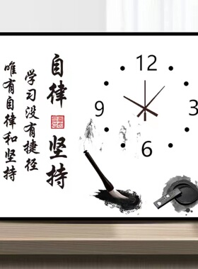 时钟摆件静音钟表装饰励志学习很苦坚持很酷桌面摆台激励学生礼物