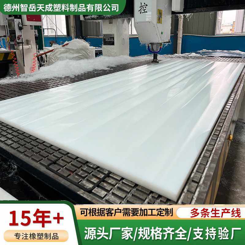 超高分子量聚乙烯板PE板材白色聚丙烯板PP塑料板易焊接耐磨板PP板,淘宝优惠券,粉丝福利购,淘宝优惠卷