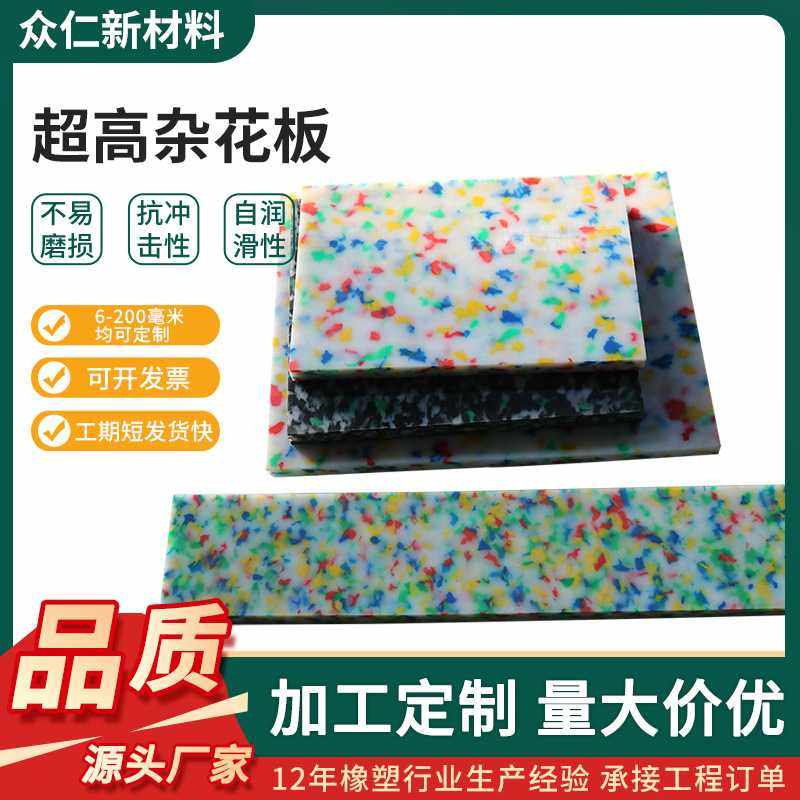 超高分子聚乙烯板阻燃抗静电高密度pe塑料板食品聚乙烯板pe板材,淘宝优惠券,粉丝福利购,淘宝优惠卷