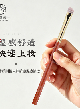 岚薇阁N48斜角眼影刷动物毛小号眼部细节晕染上色刷斜头化妆刷子