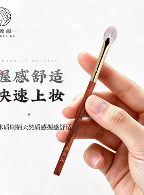 岚薇阁N93扇形高光刷小号余粉刷面部美妆工具沧州动物毛化妆刷子