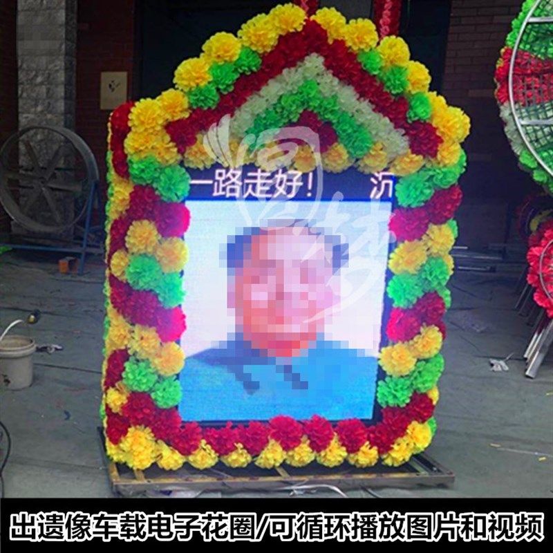 led电子花圈车载电子遗像显示屏钢架灵棚丧事灵堂布置白事用品,淘宝优惠券,粉丝福利购,淘宝优惠卷