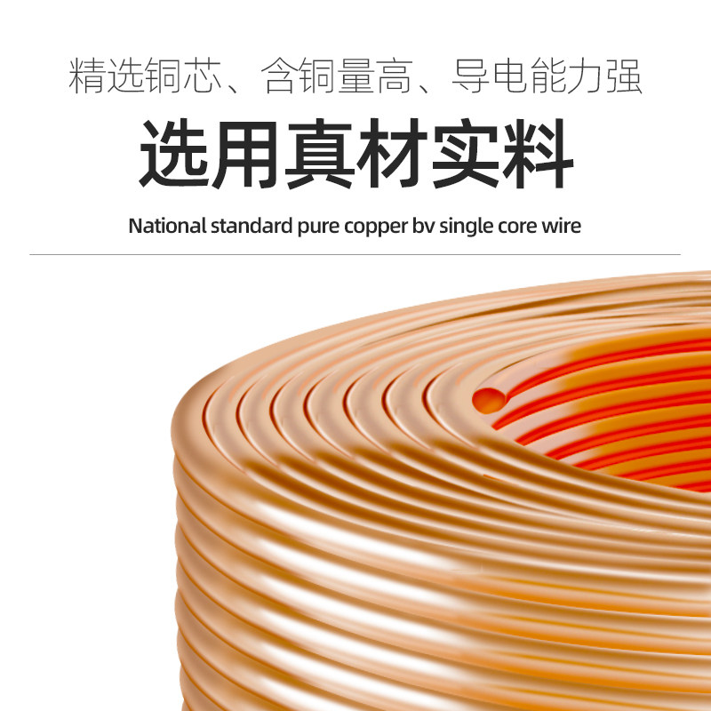 BV电线单股单芯硬铜线0.3 0.5 0.75 1平方AV电子线飞线导线电路板,淘宝优惠券,粉丝福利购,淘宝优惠卷
