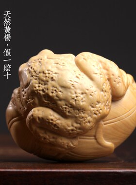 天然小叶黄杨木雕荷花青蛙荷叶金蟾文玩手把件桌面工艺品原木摆件