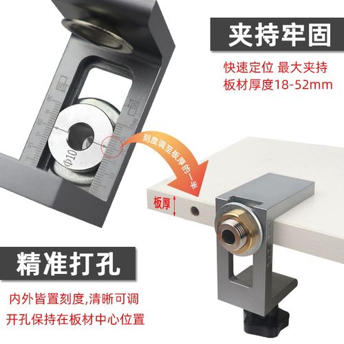 暗装反弹器垂直打孔器衣橱柜门钻孔器层板托回弹器木工定位开孔器 - 图2