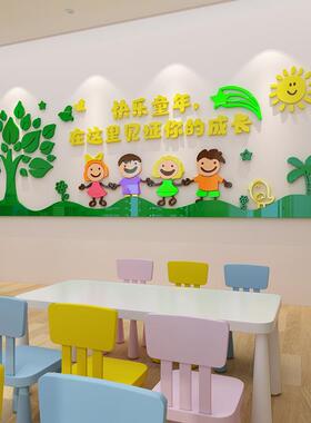 快乐童年创意儿童乐园墙面装饰幼儿园主题墙布置幼教中心卡通墙贴