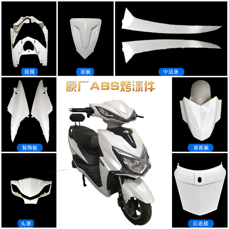 天星战狼五代电动车全车外壳本铃保时马电动车塑料件挡板护板尾板,淘宝优惠券,粉丝福利购,淘宝优惠卷