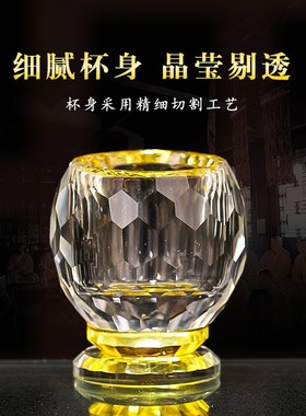 七彩水晶玻璃供水杯透明供奉观音莲花圣水杯家用摆件净水杯佛供杯