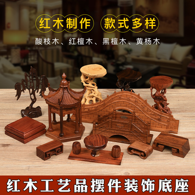 红木盆景假山摆件石头多肉微景观装饰造景小饰品配件玉器展示道具,淘宝优惠券,粉丝福利购,淘宝优惠卷