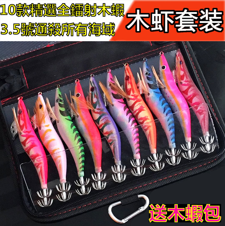 3.5号反光虾鱿鱼钩反光假虾 木虾包鱿鱼钩套装木虾套装路亚饵木,淘宝优惠券,粉丝福利购,淘宝优惠卷