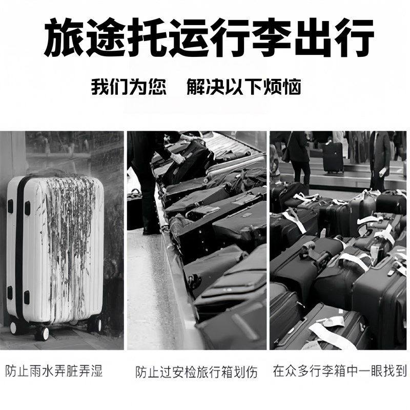 行李箱机场托运保护膜物流保鲜缠绕膜塑封贴膜套拉杆旅行箱打包膜,淘宝优惠券,粉丝福利购,淘宝优惠卷