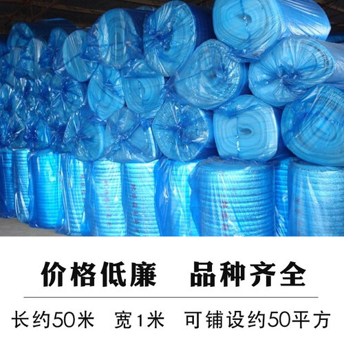 金牛地暖反射膜地热隔热膜海鲜水果打包保温隔热棉珍珠复合铝箔 - 图1