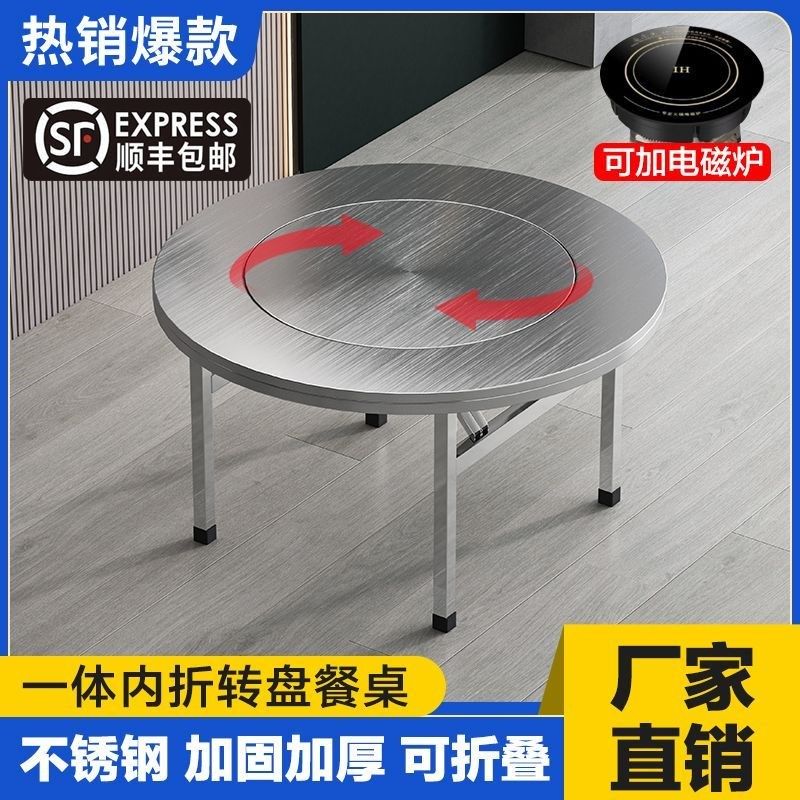 加厚304不锈钢内置转盘折叠桌大圆桌家用酒席饭店火锅桌带电磁炉,淘宝优惠券,粉丝福利购,淘宝优惠卷