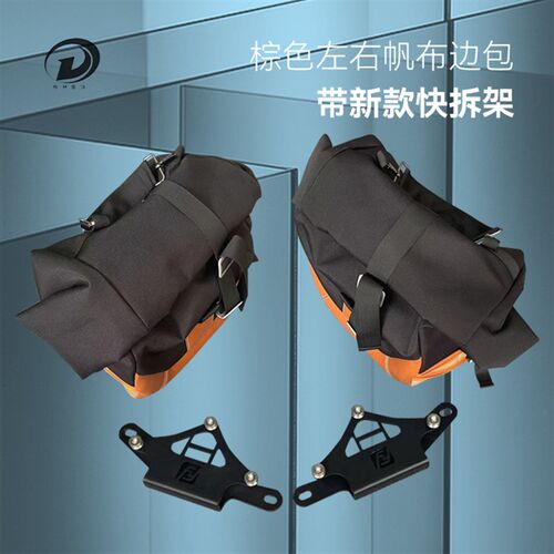 钱江QJ闪300S/闪300/350/500前保险杠护杠边包后扶手靠背货架改装 - 图3