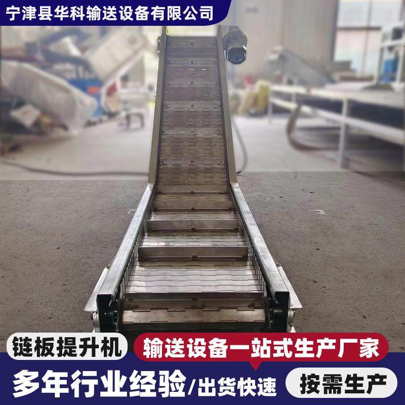 不锈钢链板提升机传送带货物运输流水线输送带工业链板爬坡输送机,淘宝优惠券,粉丝福利购,淘宝优惠卷