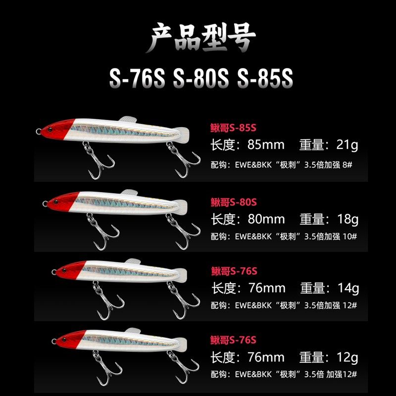 EWE美夏鳅哥沉水铅笔泥鳅造型专杀鳜鱼鲈鱼翘嘴超强远投颤沉假饵,淘宝优惠券,粉丝福利购,淘宝优惠卷