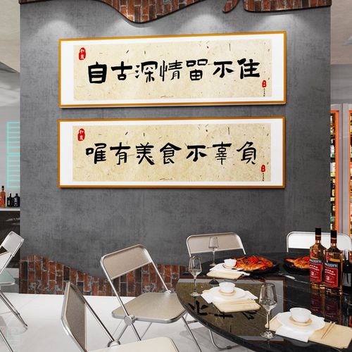 饭店餐饮馆文化包间背景墙壁挂画创意中式农家乐火锅墙面装饰挂件 - 图3