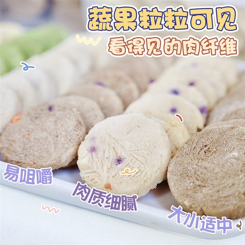 mj魔幻北极星冻干肉饼鸡肉鸭肉蛋黄猫草蔬菜营养补充长胖,淘宝优惠券,粉丝福利购,淘宝优惠卷