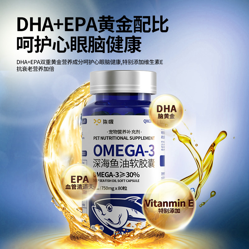 宠物猫咪鱼油猫用狗狗犬专用美毛靓毛减少掉毛护肤深海鱼肝油用品,淘宝优惠券,粉丝福利购,淘宝优惠卷