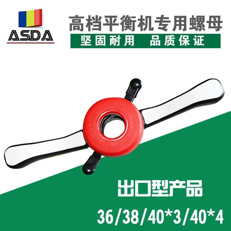 平衡机快速螺母汽车轮胎动平衡机配件快速锁紧螺母平衡仪锁紧夹具,淘宝优惠券,粉丝福利购,淘宝优惠卷