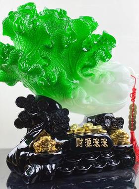 白菜摆件 树脂仿玉财源滚滚玉白菜摆件 创意中式送朋友开业礼品