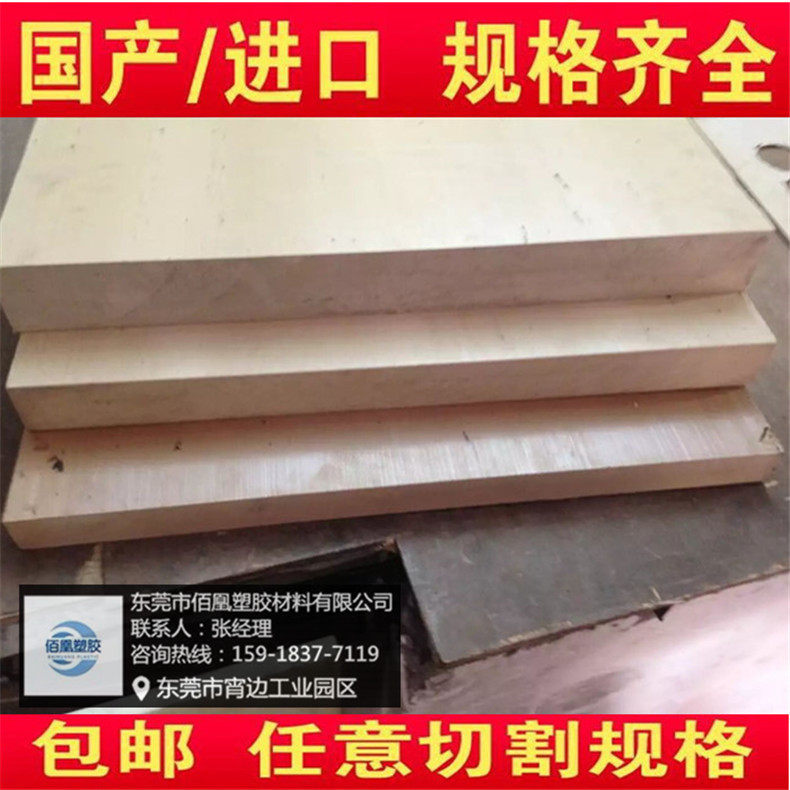 陶瓷PEEK板-陶瓷PEEK棒【进口/国产】本色 黑色CA-30 加碳纤PEK板,淘宝优惠券,粉丝福利购,淘宝优惠卷