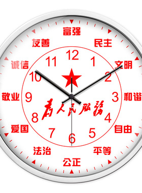 创意党政机关办公室挂钟为人民服务墙上装饰摆件时钟表会议厅前台