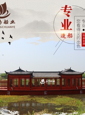 木船画舫船观光旅游大型电动仿古景区实质游览接待房屋水上餐饮船