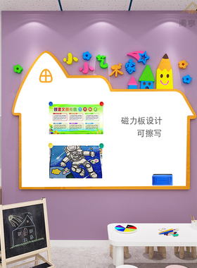 黑板墙贴儿童家用教学磁性贴纸艺术培训教学公告栏可移除磁力画板