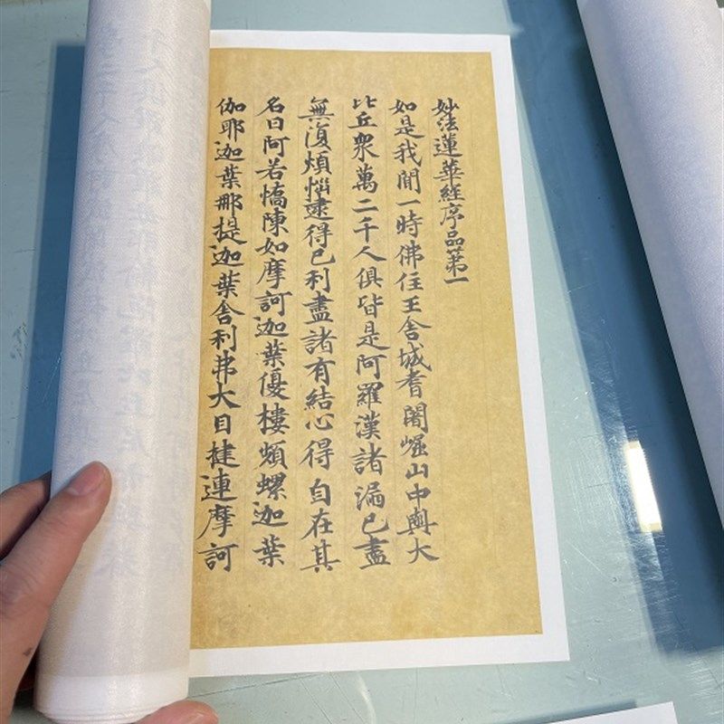 敦煌遗书唐代写经妙法莲华经第一经文真迹微喷小楷书法装饰复制品 - 图3