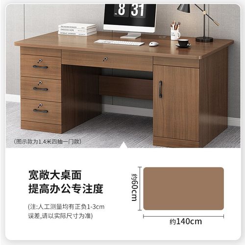 带锁办公桌家用电脑桌台式简约桌子工作台带抽屉书桌职员桌椅组合 - 图2